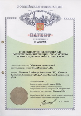 Челохарт - пептид сердца купить 60 капсул