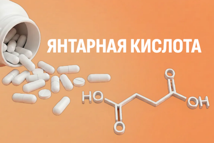 Янтарная кислота: клеточная энергия, anti-age и синергия с пептидами