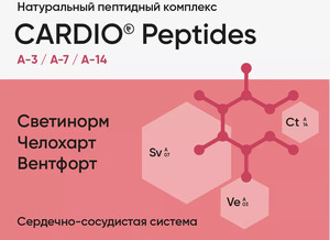 Cardio Peptides N180