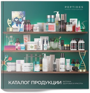 Каталог PEPTIDES 2024 "Витрина здоровья" (рус.яз.)