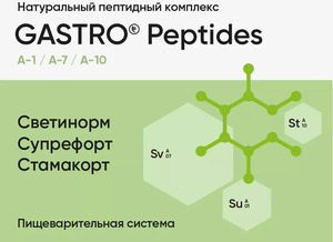 Gastro Peptides N180