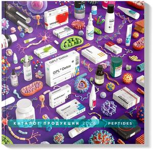 Каталог продукции PEPTIDES 2026