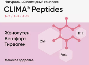 Clima Peptides N180