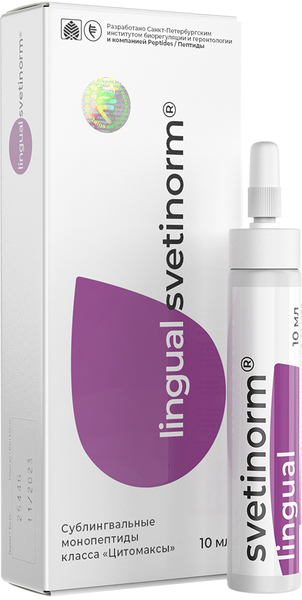 Эндолутен лингвал. Жидкие пептиды. Эндолутен лингвал. Эндолутен лингвал. Эндолутен инструкция.